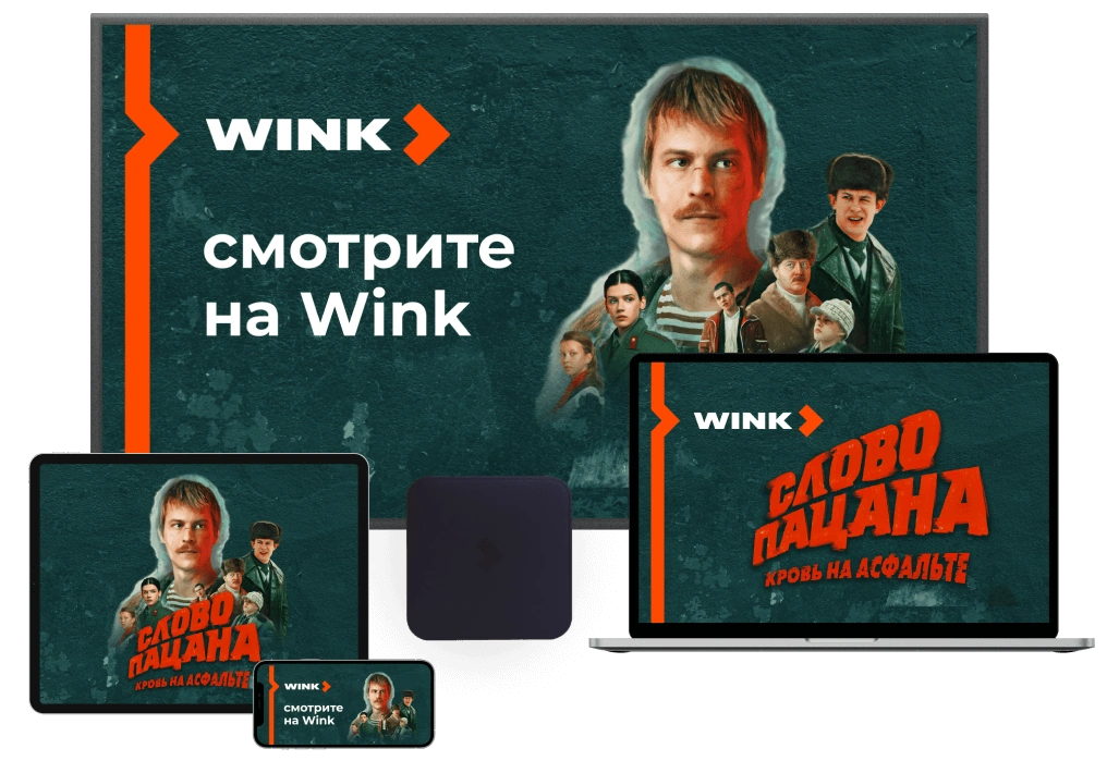 Wink %provider2% в деревня Клемёново